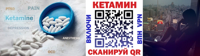 Кетамин ketamine Почеп
